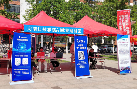 《学习强国》：河南：用心用情用智，促进高校毕业生高质量充分就业